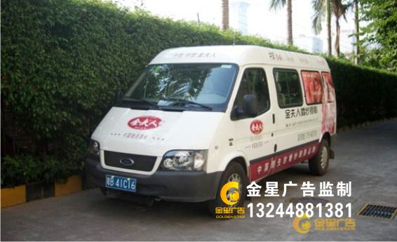 供應(yīng)金星車身廣告文章經(jīng)常被X尚廣告抄
