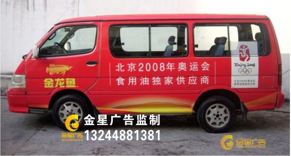 供應(yīng)金星車身廣告文章經(jīng)常被X尚廣告抄