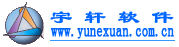 东莞市宇轩软件有限公司