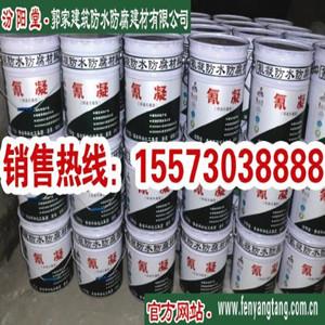 供應污水池用氰凝防水防腐涂料