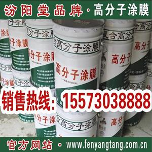 供應(yīng)高分子涂料防水材料