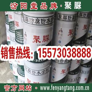供應(yīng)河南安陽聚脲防腐防水涂料