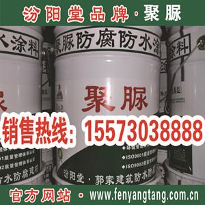 供應(yīng)河南安陽聚脲防腐防水涂料