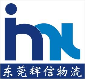 托運(yùn)公司圖片/托運(yùn)公司樣板圖 (4)