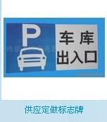 南京標(biāo)牌圖片