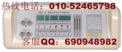 供应干扰电疗仪LDG-3临床应用图片