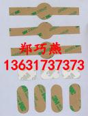 供應(yīng)廣州3M腳墊/3M泡棉腳墊【性能好粘性強(qiáng)不容易脫膠】