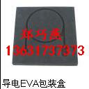 供應廣東*產(chǎn)品泡棉腳墊/EVA成型品