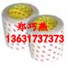 供應(yīng)專業(yè)批發(fā)北京3M雙面膠貼-3M膠異形沖壓