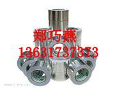 供應(yīng)廣東廣州鋁箔膠帶批發(fā)市場(chǎng)/鋁泊加工成型品