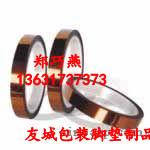 供應(yīng)深圳絕緣快巴紙/絕緣墊片報(bào)價(jià)