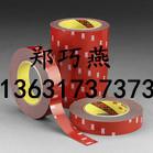 EVA膠貼泡棉膠貼海綿膠貼3M膠貼生產(chǎn)廠家/批發(fā)價格