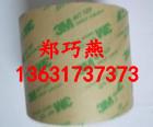 供應(yīng)珠海3M制品/3M膠貼/3M沖壓東莞*代理商