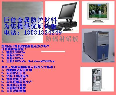 供應(yīng)韶關(guān)防輻射鉛板/電鍍鉛板