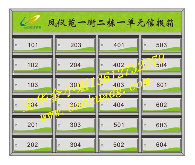 供應(yīng)大朗碧桂園信報(bào)箱*生產(chǎn)廠家