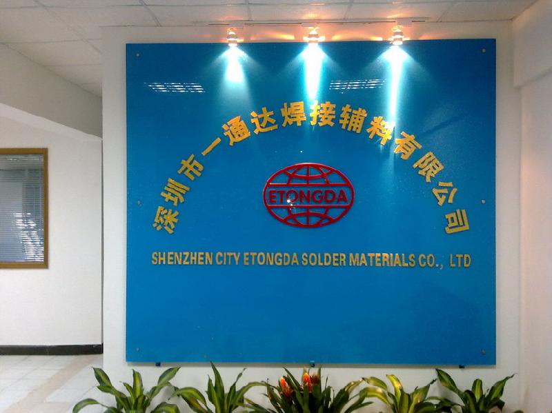 錫膏工廠批發(fā)錫膏圖片