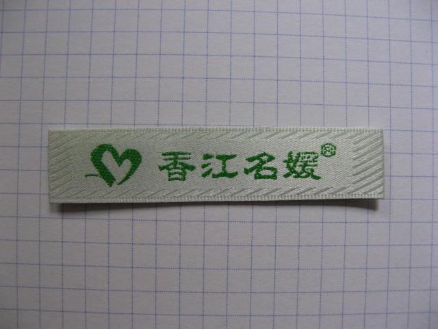 供應(yīng)織嘜SHJANO設(shè)計(jì)與生產(chǎn)