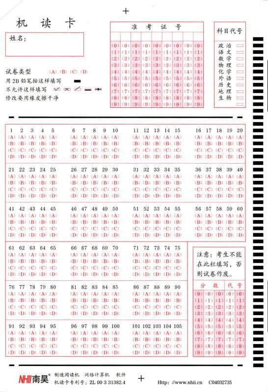 供应批发答题卡考试测评专用图片