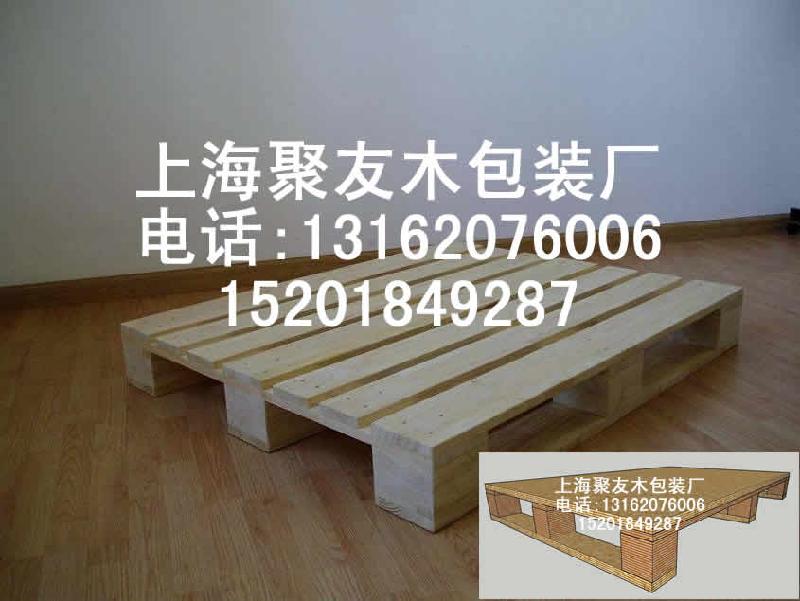 上海奉賢拓林鎮(zhèn)包裝木箱木托盤
