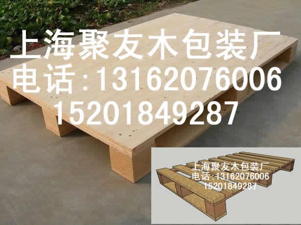 上海奉賢拓林鎮(zhèn)包裝木箱木托盤
