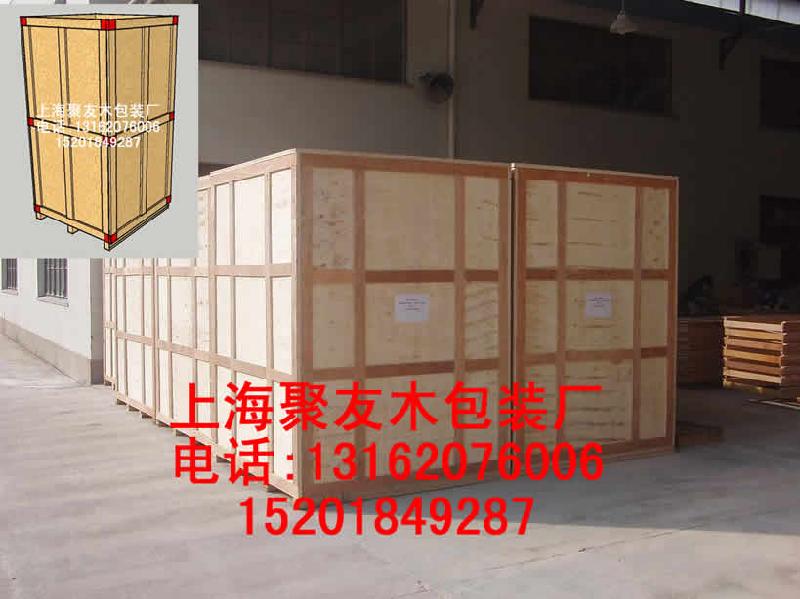 供應(yīng)上海模具木箱 上海出口木箱模具木箱 上海木箱包裝木托盤包裝