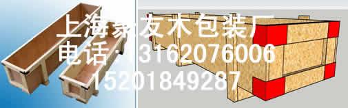 上海青浦朱家角鎮(zhèn)包裝木箱木托盤