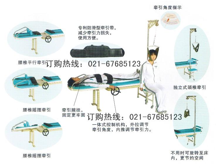 供应医用牵引床厂家B06-1( QYC-III )颈腰椎腰牵引床