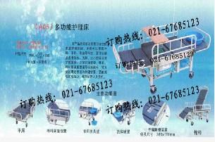 供应多功能家用护理床