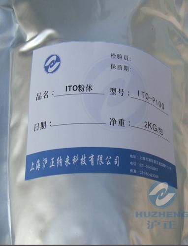 供应铟锡金属氧化物（ITO粉体）