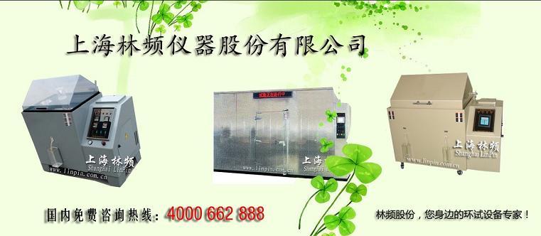 供應(yīng)鹽霧腐蝕試驗(yàn)箱