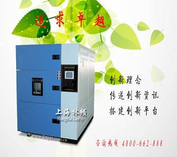 江蘇溫度沖擊試驗箱哪個品牌和服務(wù)好？