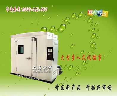浙江-江蘇-上海大型步入式實驗室
