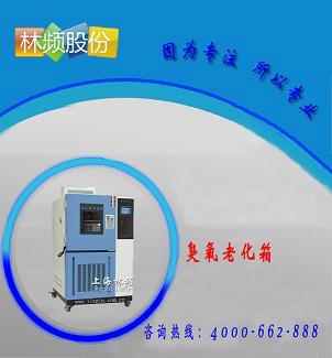 供應(yīng)臭氧老化機(jī)