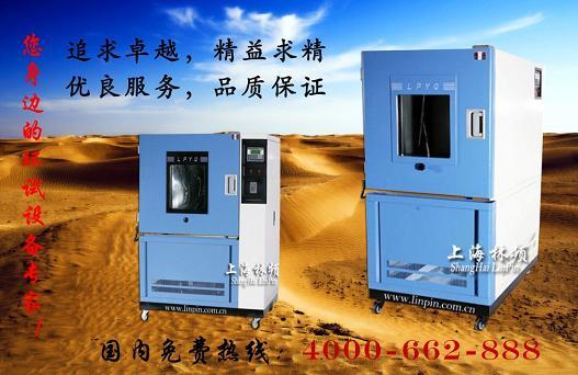 淋雨試驗(yàn)箱操作說明書-上海林頻供應(yīng)