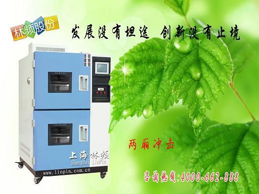 溫度沖擊試驗箱圖片