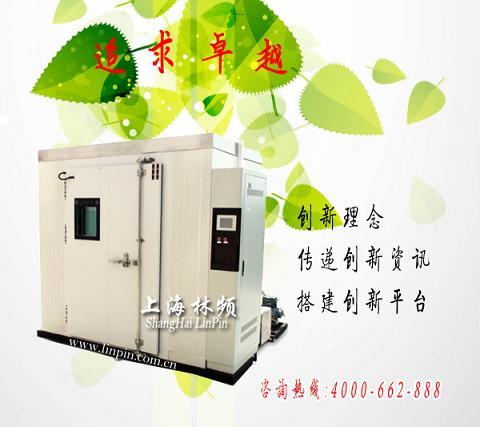 浙江-江蘇-上海大型步入式實驗室