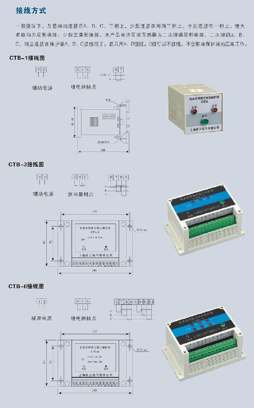 CTB电流互感器过压保护器报价图片