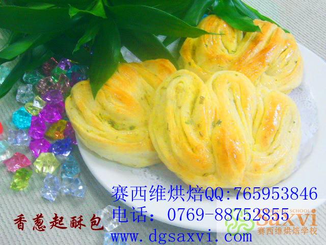 東莞學(xué)烘焙機(jī)構(gòu)？學(xué)烘焙多少學(xué)費(fèi)？