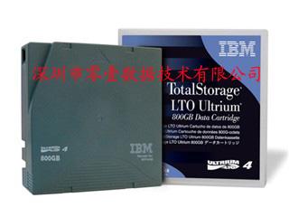 供应IBM磁带库磁带进入LTO4时代(46C5359)800GB