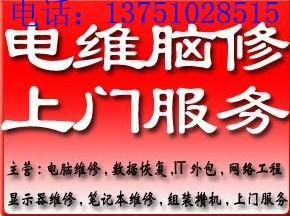 供应沙井电脑网络包月维护维修