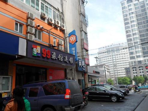 99旅馆连锁宁波中山东路店图片