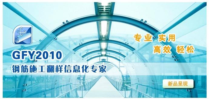 供應(yīng)廣聯(lián)達(dá)