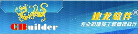 供應(yīng)建龍軟件