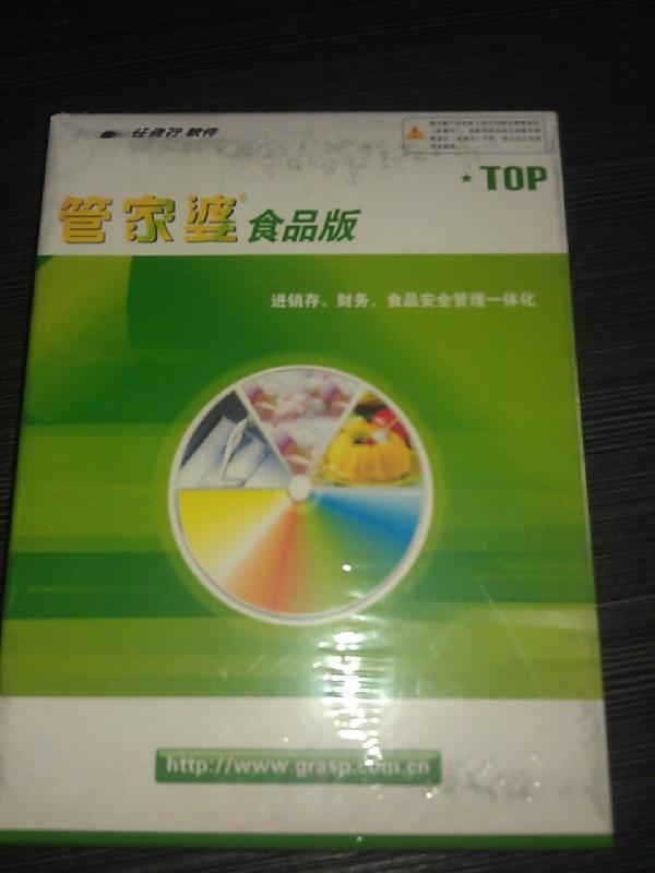 四川管家婆圖片