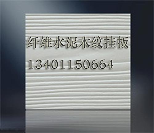 纖維水泥木紋板圖片/纖維水泥木紋板樣板圖 (2)