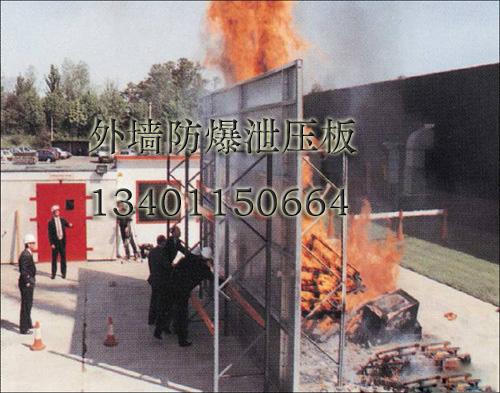 供應(yīng)外墻防爆泄壓板