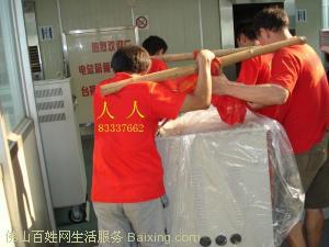 供應(yīng)佛山搬家南海平洲搬家公司