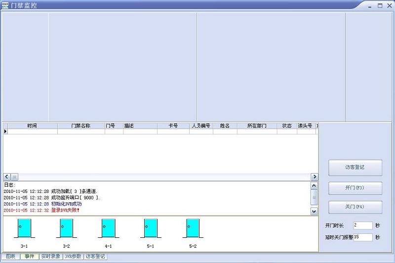 監(jiān)獄大門AB門安全系統(tǒng)圖片