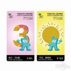 供應(yīng)溫泉浴池電子門票檢票系統(tǒng)