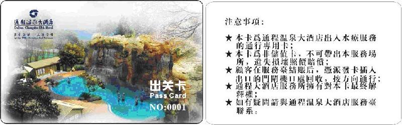 供應溫泉浴池吞卡三輥閘門票系統(tǒng)